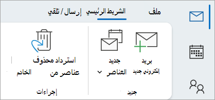 حدد استرداد العناصر المحذوفة من الخادم لاستعادة الرسائل التي لم تعد موجودة في مجلد العناصر المحذوفة