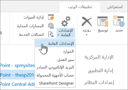 إدارة مقطع من الشريط مع تحديد الإعدادات العامة