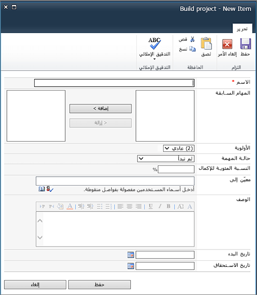 صفحة مهمة موجزة جديدة