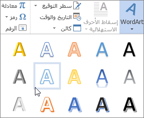 اختيار خيار WordArt