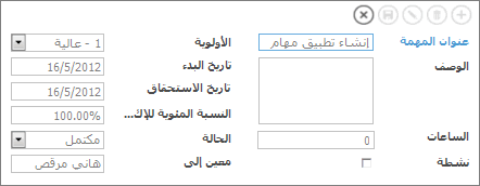 عناصر تحكم Access النموذجية.