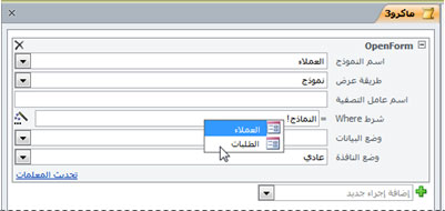 استخدام IntelliSense لإدخال تعبير