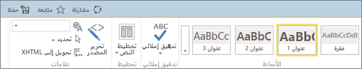 لقطة شاشة لمقطع من شريط SharePoint Online به عناصر تحكم الحفظ والمتابعة والمشاركة.