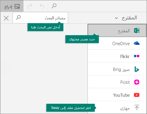 قائمة مصادر البحث الموسعة.