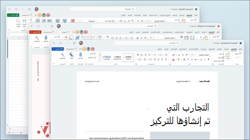 يتم عرض Excel وWord وPowerPoint مع التحديثات المرئية في الشريط والزوايا التي تم تقريبها لمطابقة مستخدم Windows 11.