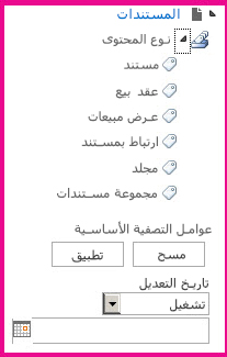 يمكنك إعداد التنقل بين بيانات التعريف لعنصر تحكم شجرة في الجانب الأيمن من اللوحة