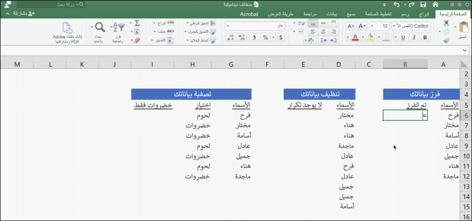 لقطة شاشة Excel مع بيانات تستخدم صفائف ديناميكية