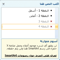 جزء النص المزود بعلامات X حمراء