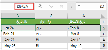 إضافة أيام أو طرحها من تاريخ باستخدام =A2+B2، حيث A2 هو تاريخ، وB2 هو عدد الأيام المراد إضافتها أو طرحها.