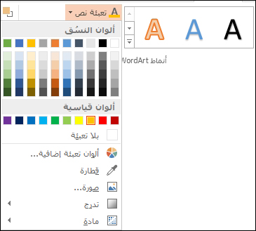 الأمر "تعبئة النص"