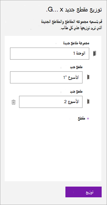 اكتب أسماء لمجموعة المقاطع والمقاطع.]