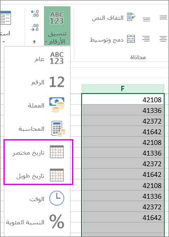 عمود تواريخ بتنسيق نصي