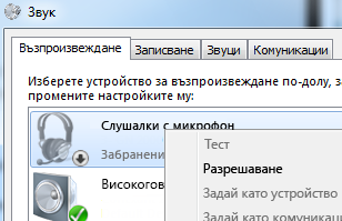 Екранна снимка на разрешаване на устройство