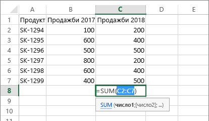 Диапазон от клетки, който се открива автоматично с бутона "Автосумиране"