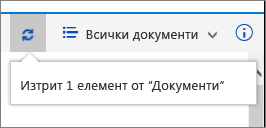 Изтриване на реда на състоянието в горната част на екрана