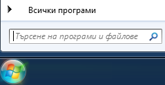 Екранна снимка на търсене на програми