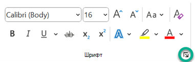 Иконата за стартиране на диалоговия прозорец Шрифт.