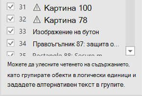 В долната част на екрана "Ред на четене" се показва съвет.