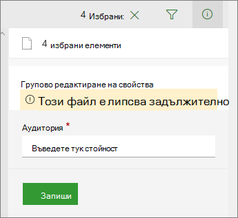 Списък с подробни данни с файлове, които се нуждаят от внимание