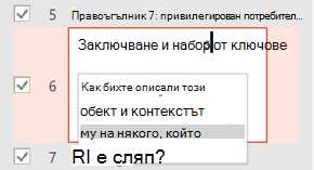 Въведете описание на алтернативния текст за обекта, който се нуждае от него.