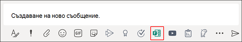 Икона за формуляри в Microsoft Teams