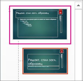 Миниатюра на образец за слайд с оформления в изгледа на образец за слайд