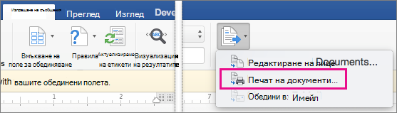 On the Mailings tab, Finish & Merge and the Print Documents option are highlighted