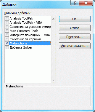 add-ins dialog box