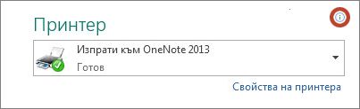 Икона за информация за принтера