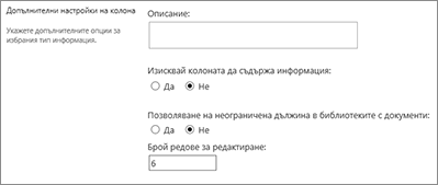 Многоредов текст на колона за библиотеки с документи