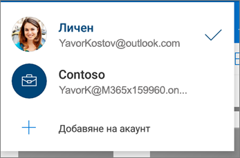 Превключване между акаунти в приложението OneDrive за Android