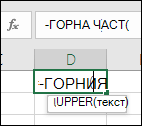 Екранна снимка на лентата с инструменти за справки за функциите