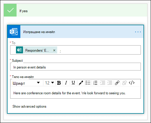 Добавяне на хора, ред на тема и текстов текст в имейла като действие в Power Automate