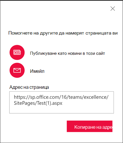 Опции, които да помогнат на другите да намерят вашата страница