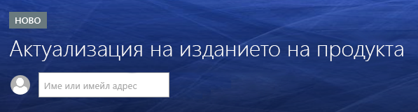 Текст над заглавието