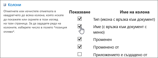 Column chooser dialog box