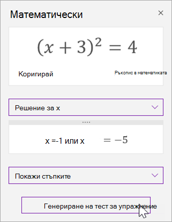 Изберете Генериране на тест за упражнение.