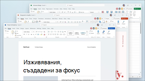 Word, Excel и PowerPoint, показани с визуални актуализации в лентата и заоблени ъгли, за да съответстват Windows 11 потребителския интерфейс.