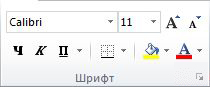 Упражнение в Powerpoint 2010