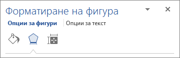 Раздел "Ефекти" в екрана "Форматиране на фигура"