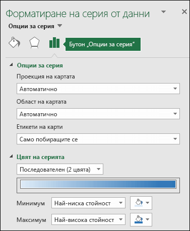 Опции за сериите в прозореца на задачите за форматиране на диаграма с карта на Excel