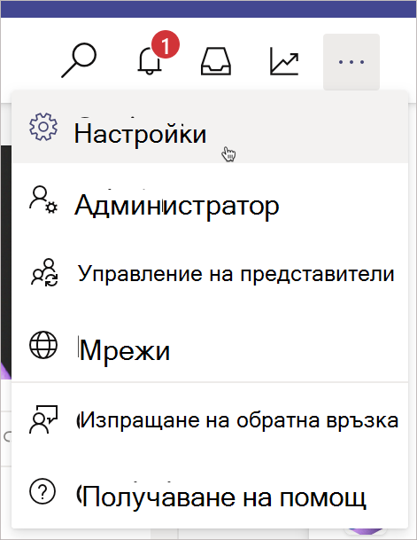 Достъп до настройките на кампанията от горния десен ъгъл на страницата на кампанията.