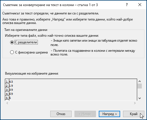 Изображение на диалоговия прозорец "Данни > Текст в колони"