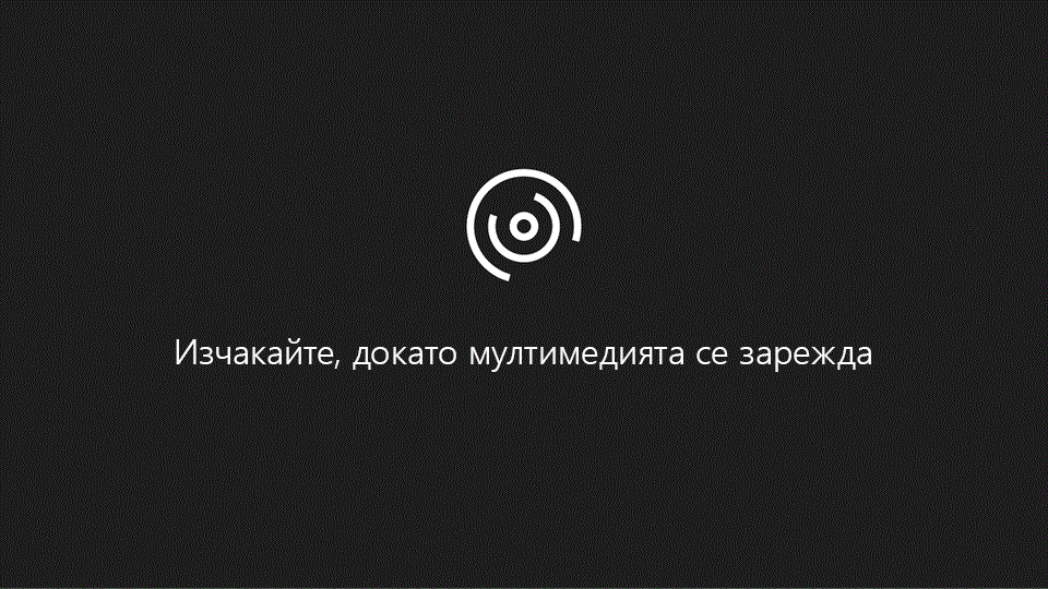 Вашият браузър не поддържа видео. Инсталирайте Microsoft Silverlight, Adobe Flash Player или Internet Explorer 9.