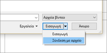 Εμφανίζει το παράθυρο διαλόγου "Εισαγωγή βίντεο" στο PowerPoint