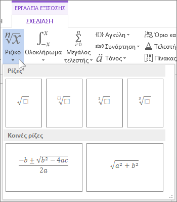 Μαθηματικές δομές ρίζας