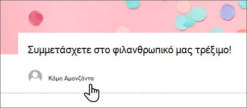 Στιγμιότυπο οθόνης του πλαισίου "Συντάκτης" σε μια δημοσίευση.