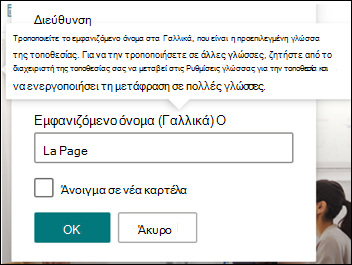 Εικόνα μιας σύνδεσης περιήγησης που επεξεργάζεται.