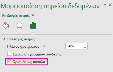 Παράθυρο εργασιών "Μορφοποίηση σημείου δεδομένων" με επιλεγμένο το στοιχείο "Ορισμός ως σύνολο" στο Office 2016 για Windows