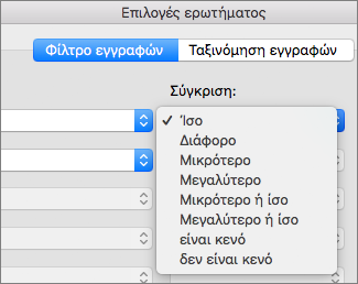 Κάντε κλικ στις επιλογές σύγκρισης που θέλετε να ορίσετε